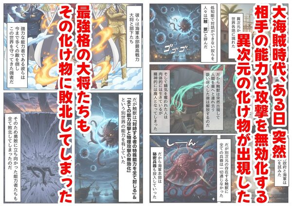 海賊な敗北美女にイタズラ♂してみる《総集編》 画像1