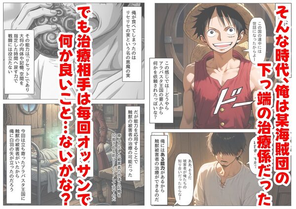 海賊な敗北美女にイタズラ♂してみる《総集編》 画像2