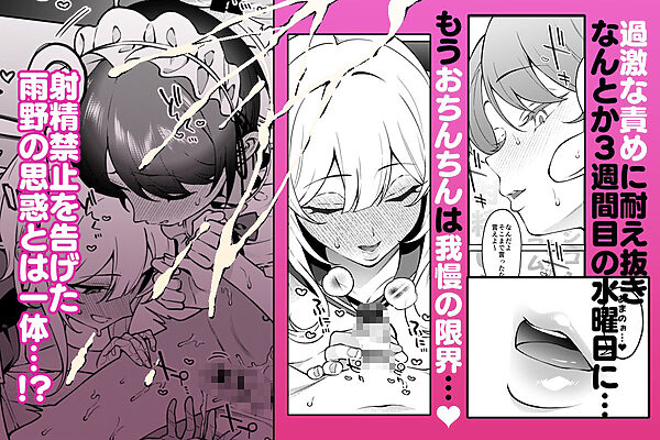 俺のヒミツに触れる指。2 画像5