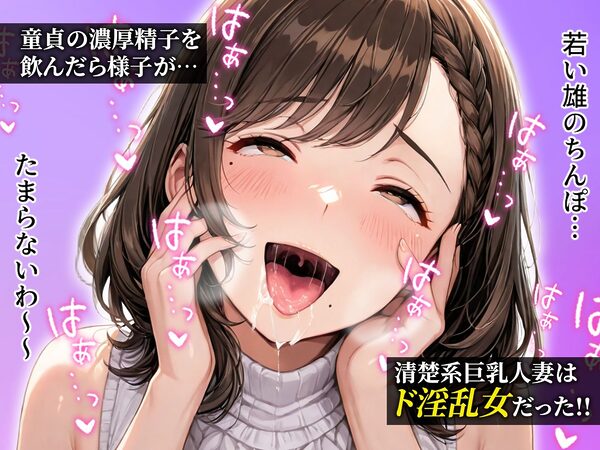 デリヘルで来た女性が童貞のデカちんこで発情する巨乳淫乱人妻だったので何度も何度も中出ししてしまった件 画像6