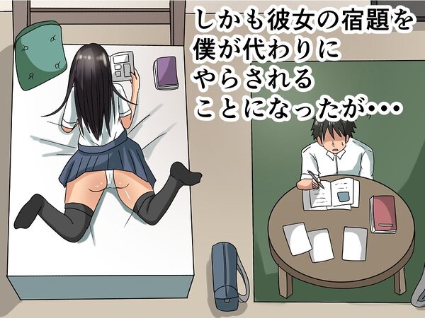 僕をいじめるクラスの1軍女子に生中出ししてメス鳴きさせてみた 画像3