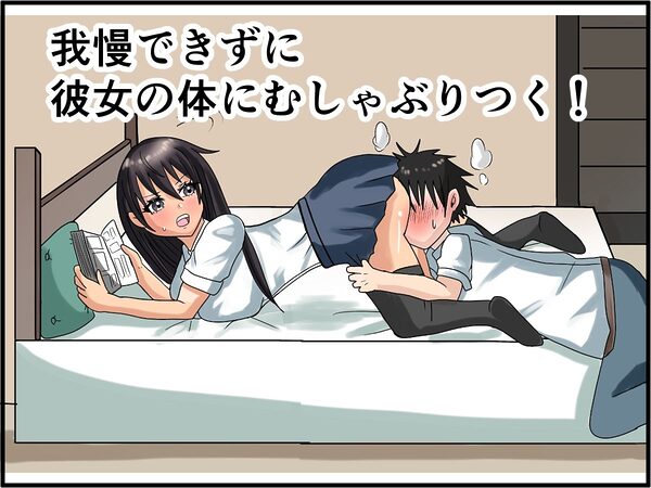 僕をいじめるクラスの1軍女子に生中出ししてメス鳴きさせてみた 画像5