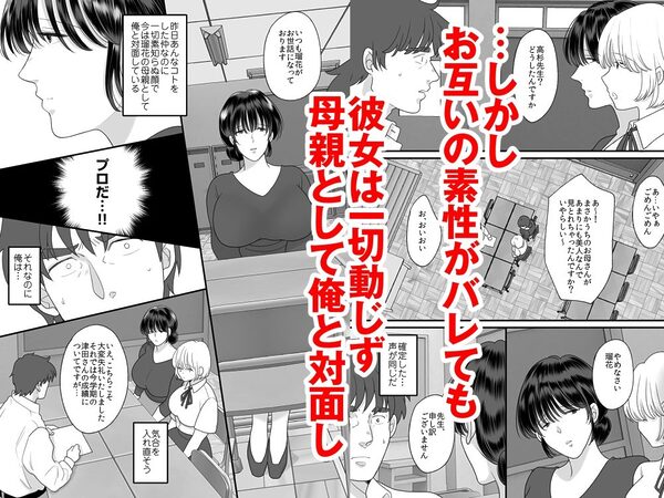 裏で流行りのノーパンキャバクラで汗だくセックスしてヌきまくった相手は俺の生徒の保護者だった件 画像4