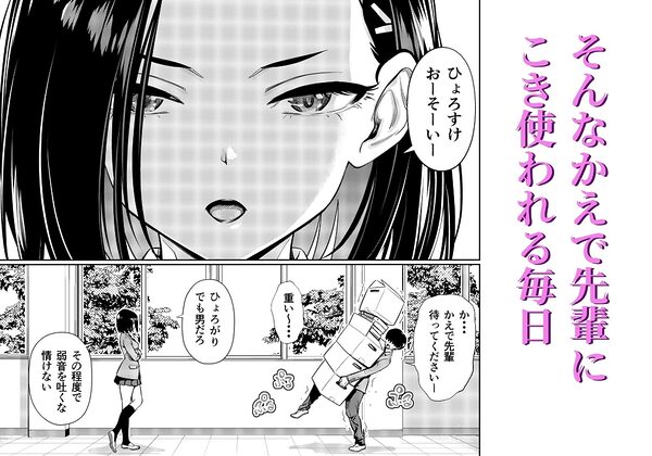 気の強い先輩を・・・ 画像2