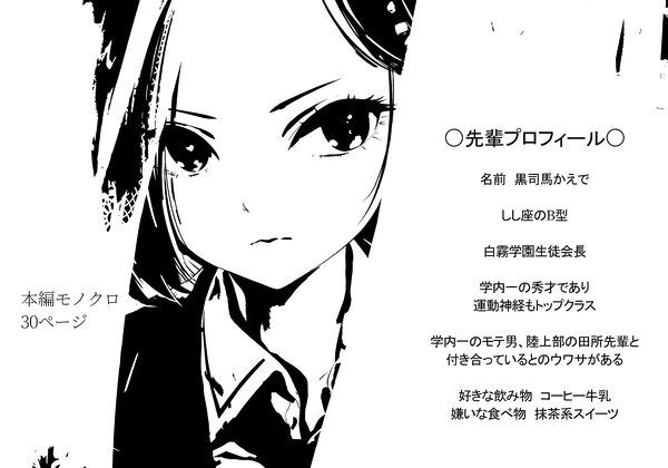 気の強い先輩を・・・ 画像7