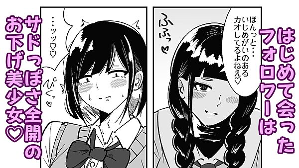 短小包茎の女装男子がマゾ調教させられる話 画像1