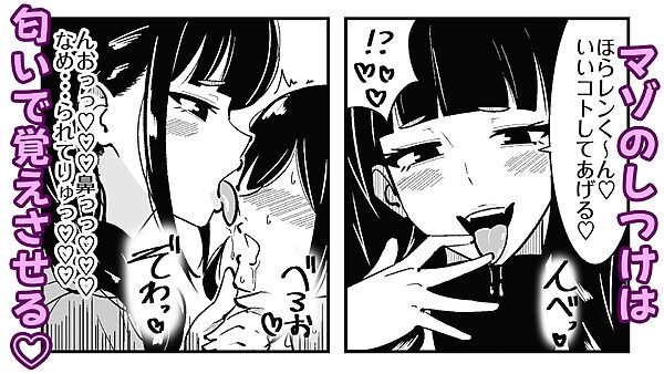 短小包茎の女装男子がマゾ調教させられる話 画像8