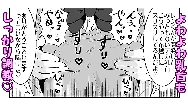 短小包茎の女装男子がマゾ調教させられる話 画像9