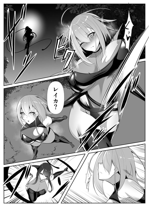 退魔師アイナ堕（前編） 画像3