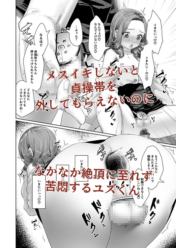 変態男の娘のどきどきキャンパスライフ 画像4