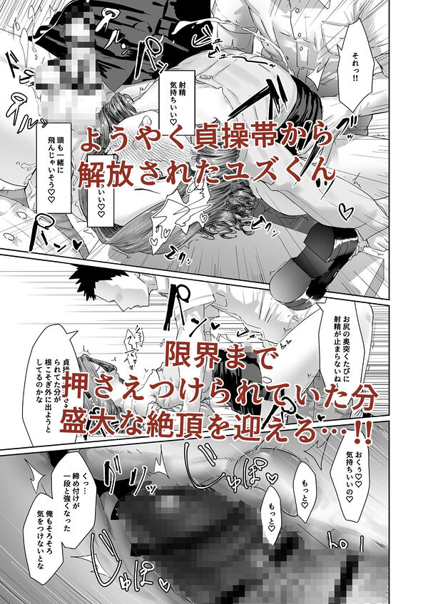 変態男の娘のどきどきキャンパスライフ 画像5