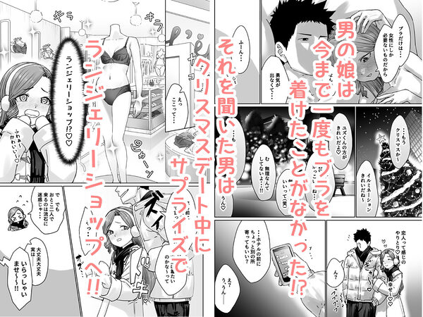 変態男の娘のどきどきランジェリーショッピング 画像3