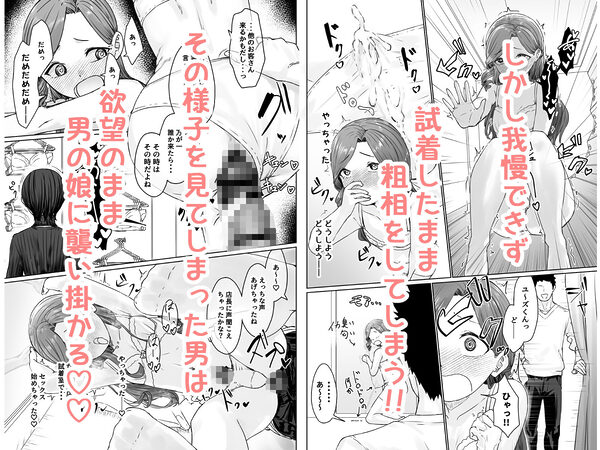 変態男の娘のどきどきランジェリーショッピング 画像5