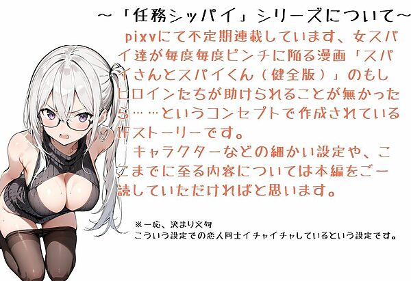 任務シッパイ 11 画像1