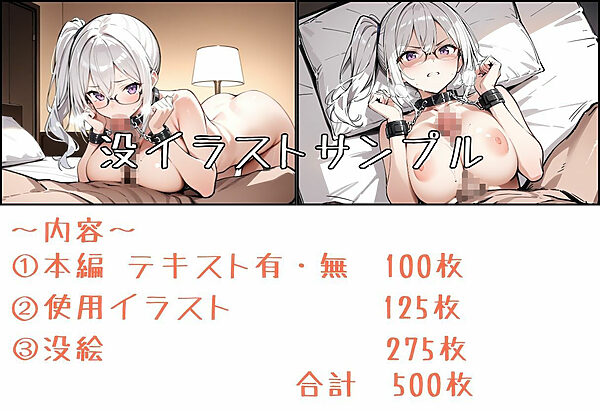 任務シッパイ 11 画像10