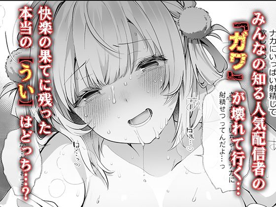 アイドル神絵師Vtuberのエロ裏垢活動2 画像5