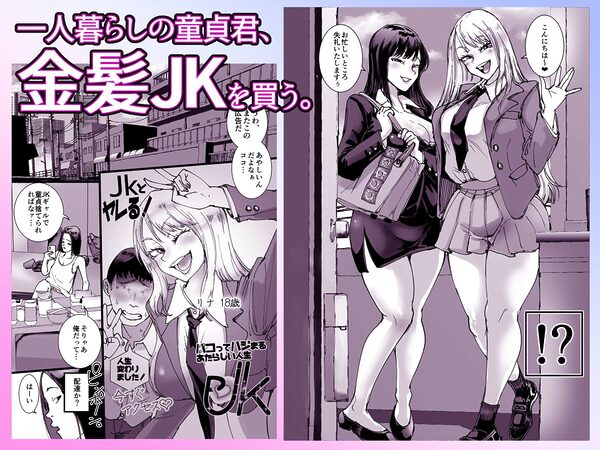 セールスJK  童貞が現役女子校生を買って朝まで生パコハメ放題 画像1