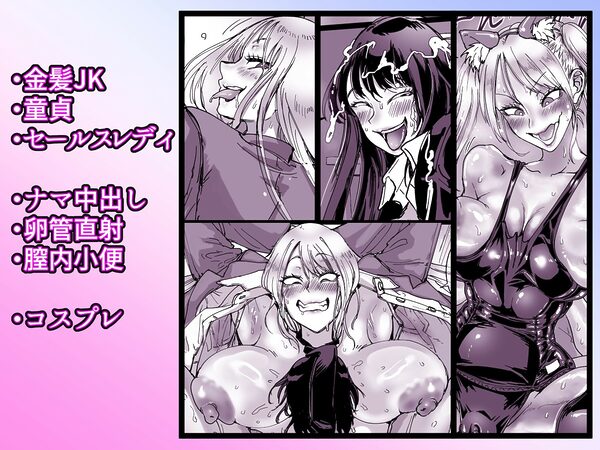 セールスJK  童貞が現役女子校生を買って朝まで生パコハメ放題 画像10