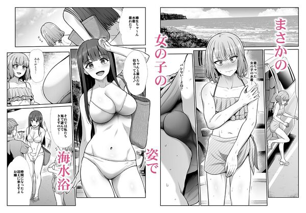 姉妹ごっこ  〜この夏僕は、妹（メス）のよろこびを知る〜 画像3