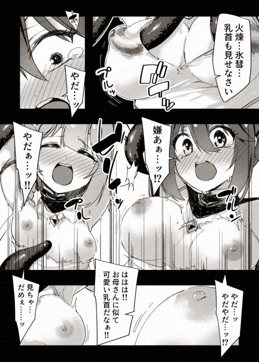 FADE BINARY STARS 画像5