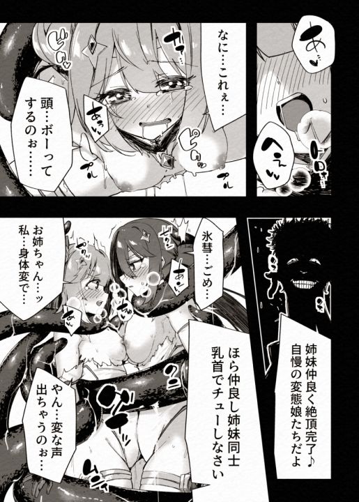 FADE BINARY STARS 画像6