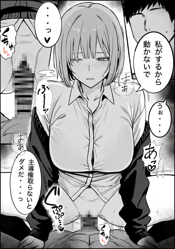 一回●ったら避けられた 画像6