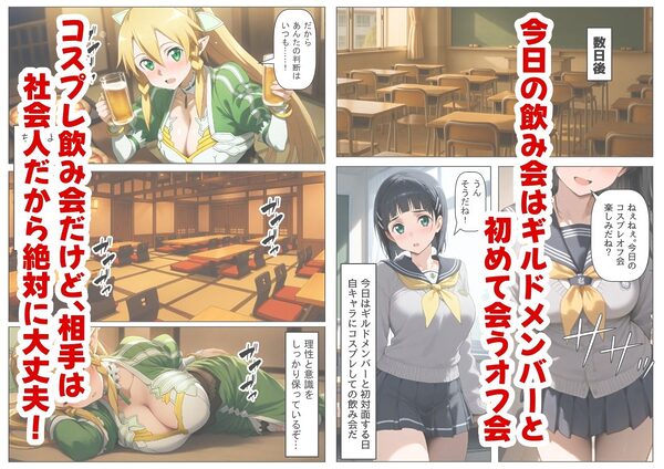 学生も飲酒が可能になったけど毎回、酔ってお持ち帰りされる【桐ヶ●直葉】のHな話 画像7