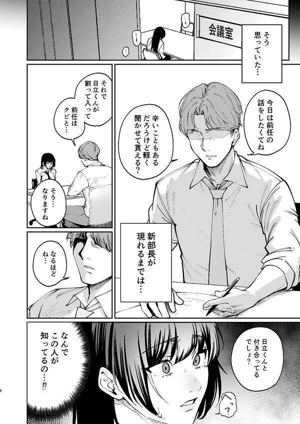 彼氏のために脱ぎます。 画像4