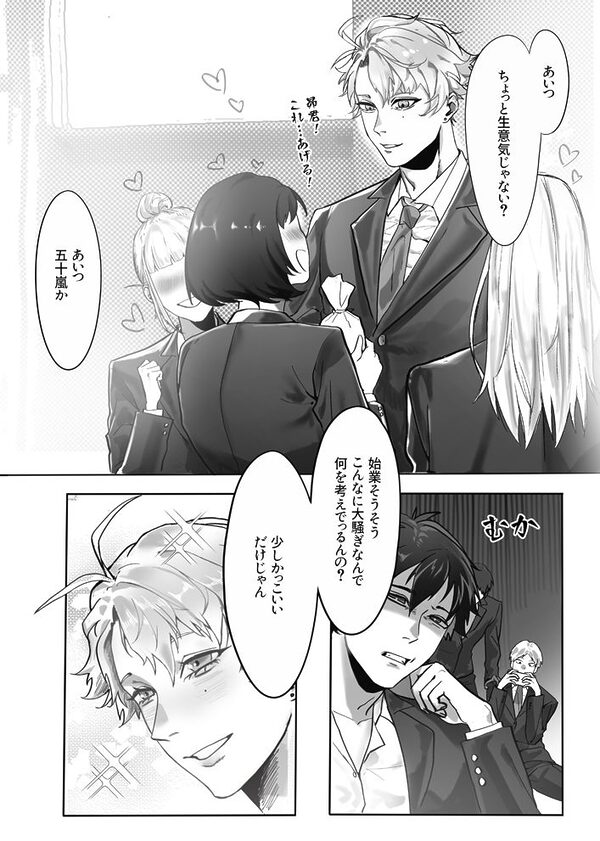 王子様TSF〜学院アイドルは○校生男子の便所になる 画像3