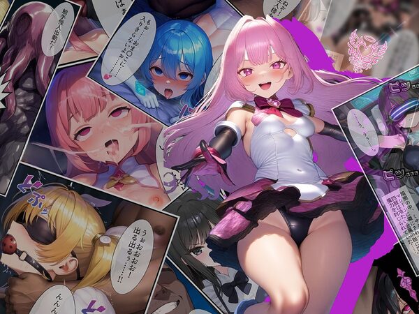 【総1000枚】NaruMinix2025年華聖麗姫スイートフラワーズ・魔法戦士ミサキ総集編 画像10