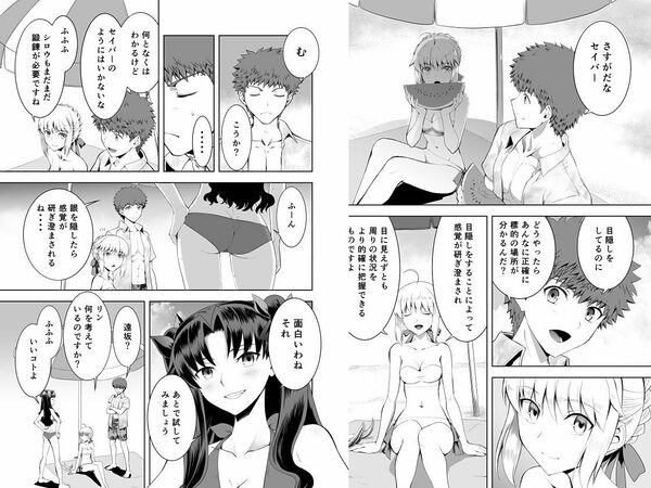 セイバーマニアックス  視覚を遮断すると他の感覚が研ぎ澄まされるというのでセイバーに目隠しプレイをしてもらった 画像1