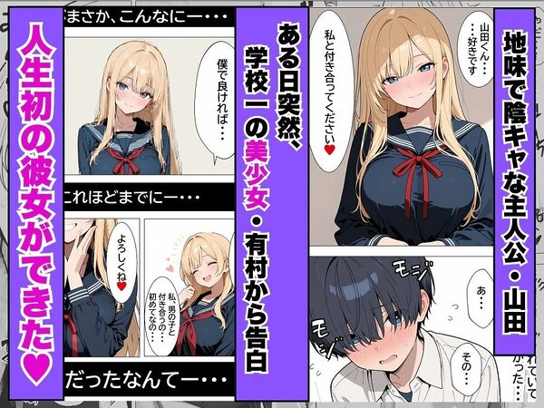清楚な彼女が淫乱ど変態だったので中出し調教して肉便器化してやる話 画像1