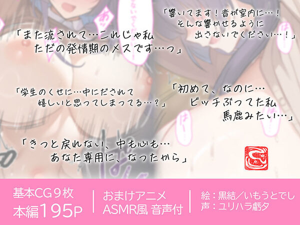 姫はじめは清楚なサノバビッチ 画像3