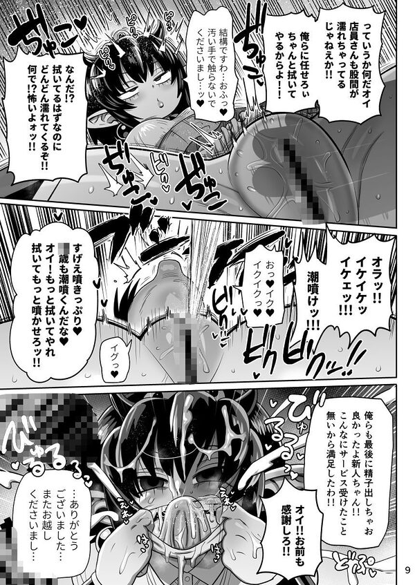 怪人姫ヴァギー様は社会に疎い 画像7