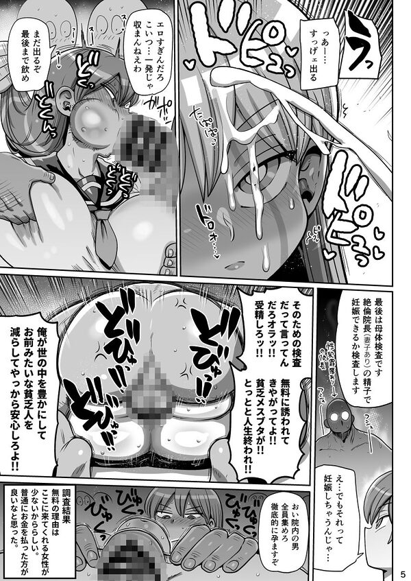 みんなの調査少女3 画像1