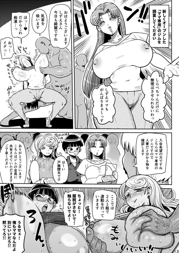 みんなの調査少女3 画像4