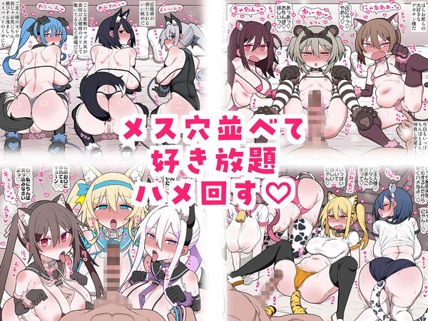 メスペットちゃん交尾記録vol.1 画像2