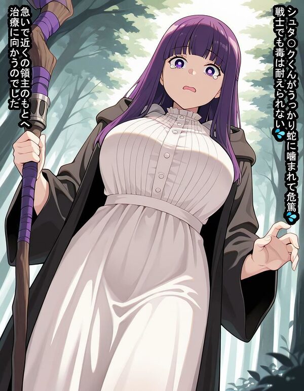 前途有望な魔法使いが大好きな男の子を救うために悪徳領主と交尾契約をして卵子を根こそぎ盗られちゃう話 画像2