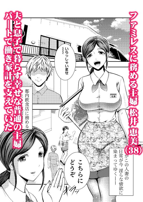 パート主婦はトイレでメスになる 画像1