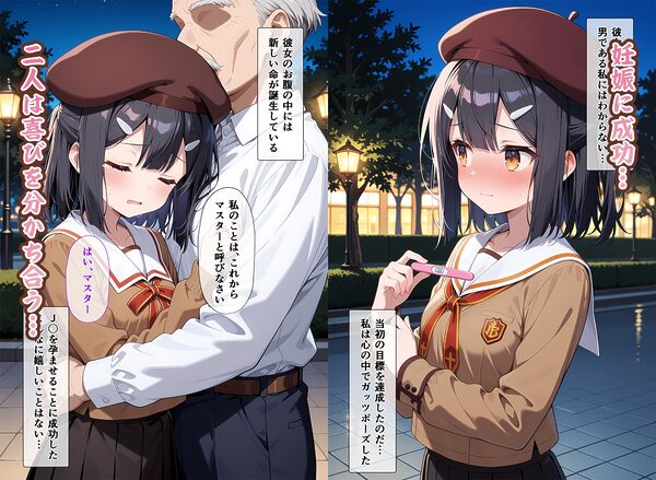 魔法少女母になる  〜美〇・エーデル〇ェルト〜 画像9