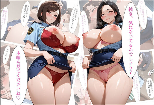 家事代行アプリで人妻をコスプレ奉仕させる話〜婦警コスプレ熟女を種付け捜査編〜 画像10
