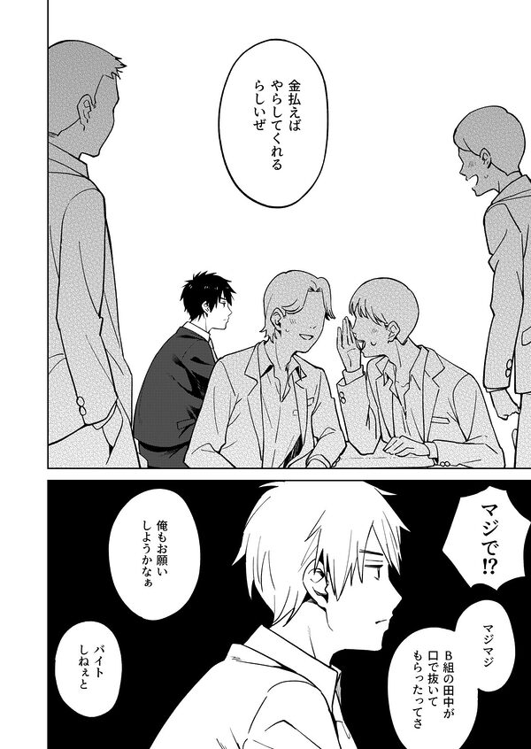 幼馴染はヤリマンギャル 画像4