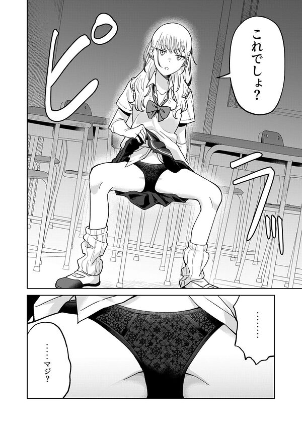 幼馴染はヤリマンギャル 画像6