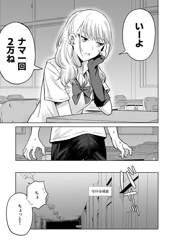 幼馴染はヤリマンギャル 画像7