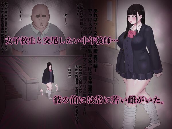 先生のオナホ（はーと） 画像1