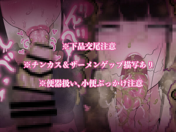 先生のオナホ（はーと） 画像6