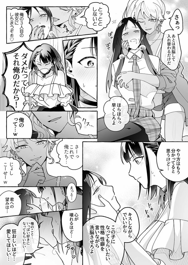 カワイイ彼女にご用心！？ 3 画像2