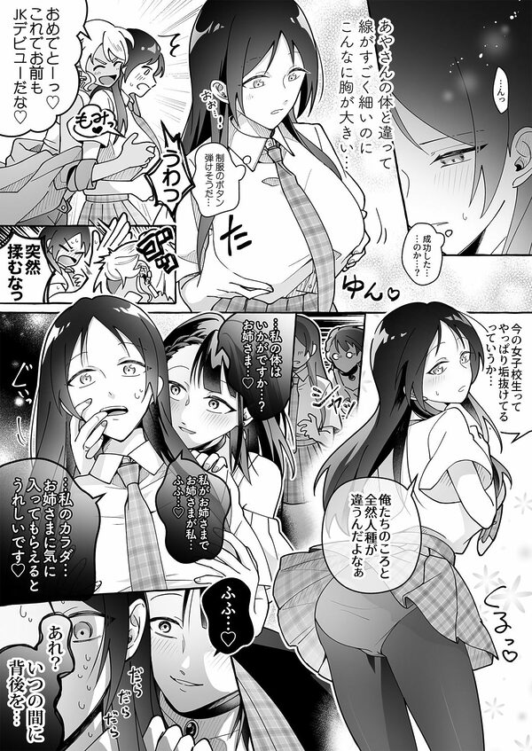 カワイイ彼女にご用心！？ 3 画像3