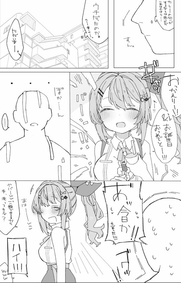 月の裏側  月の内側 画像1