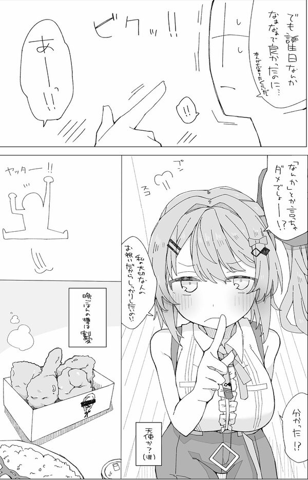 月の裏側  月の内側 画像2